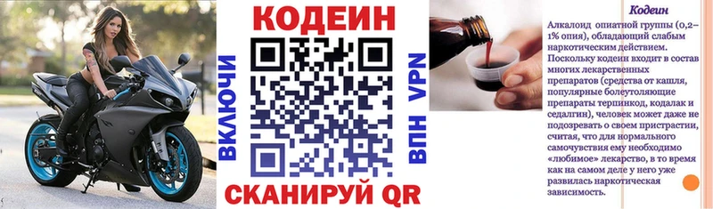 где найти   это формула  mega зеркало  Кодеиновый сироп Lean Purple Drank  Александров 