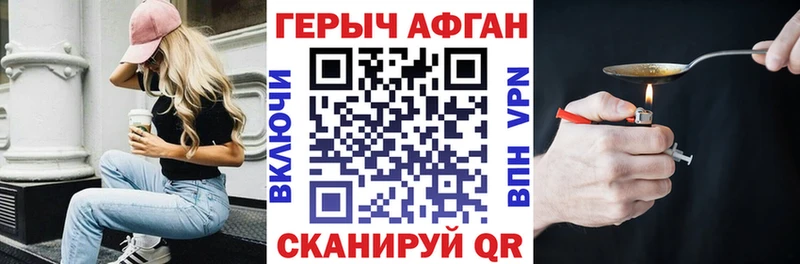 Героин Афган  Александров 